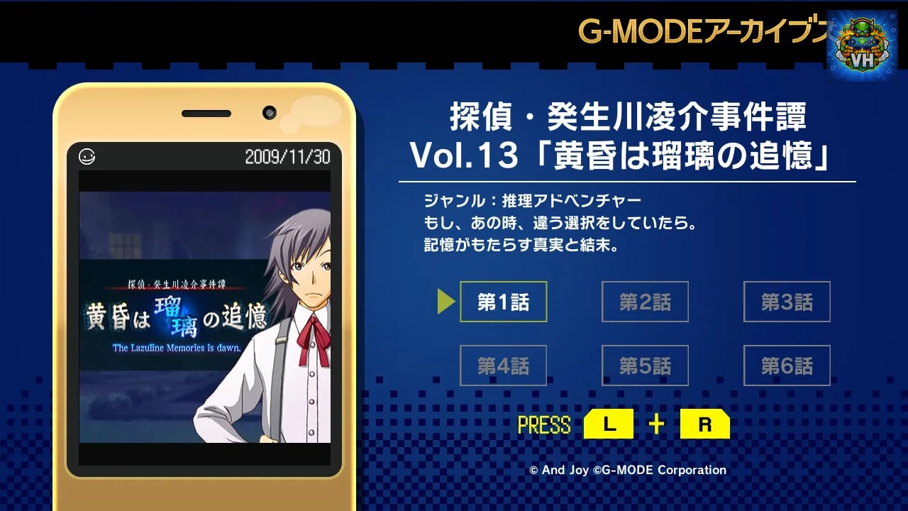 G-MODEアーカイブス+ 探偵・癸生川凌介事件譚 Vol.13「黄昏は瑠璃の追憶」 Nintendo Switch - ảnh màn hình 4