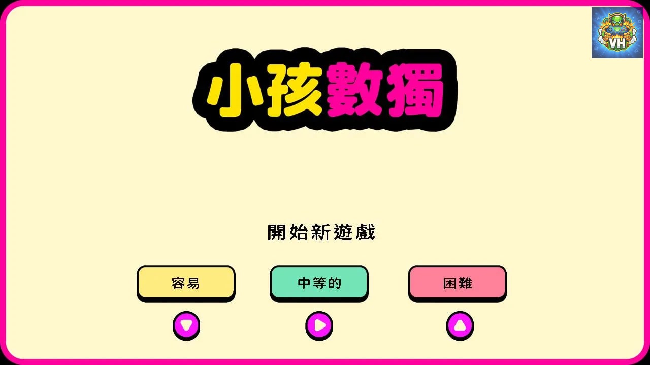 Sudoku for Kids Nintendo Switch - ảnh màn hình 4