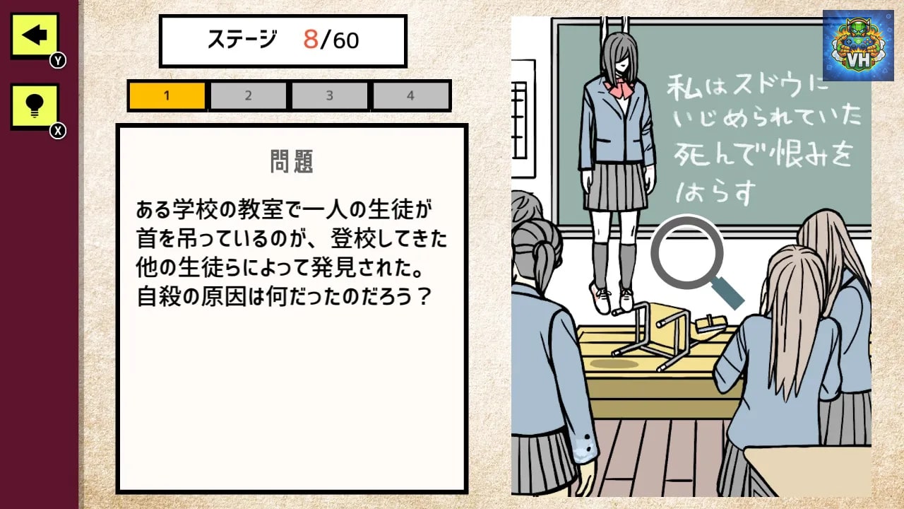 ミステリーの扉 ーナゾトキの時間2 スリルサスペンスな謎解き推理脱出ゲームー Nintendo Switch - ảnh màn hình 1