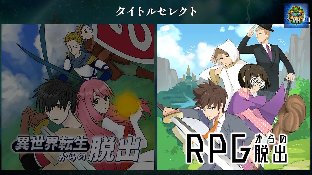 転生異世界RPGからの脱出ーニートの勇者が世界を救う!?脱出謎解きアドベンチャーー Nintendo Switch - ảnh màn hình 2