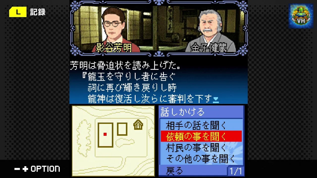 G-MODEアーカイブス+ 藤堂龍之介探偵日記 Vol.3「瑠璃色の睡蓮～伍彩龍伝説連続殺人事件～」 Nintendo Switch - ảnh màn hình 4