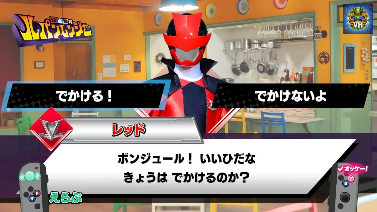 なりキッズパーク　快盗戦隊ルパンレンジャーVS警察戦隊パトレンジャー Nintendo Switch - ảnh màn hình 3