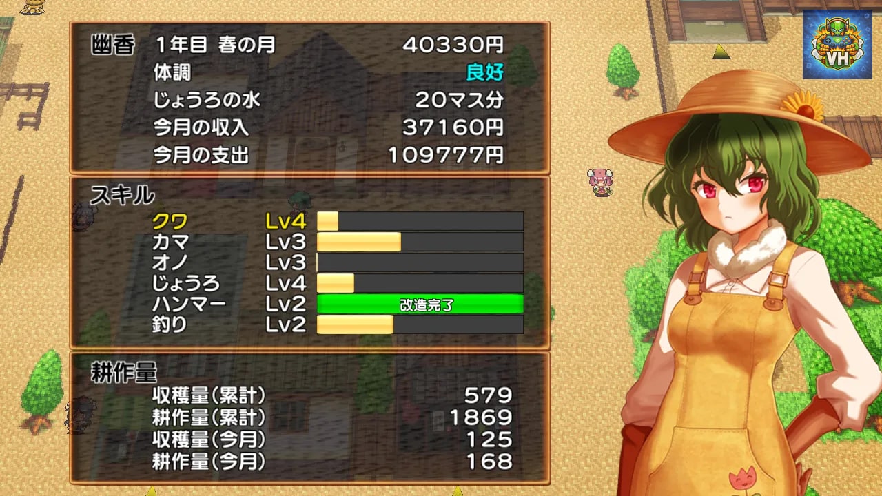 Harvest Yuuka Nintendo Switch - ảnh màn hình 10