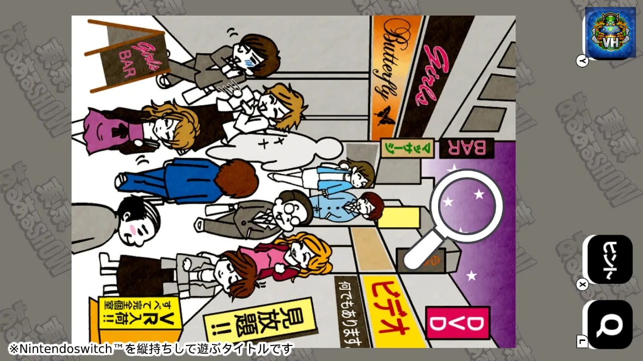 東京あるあるSHOW －みんなで楽しい上京物語イラストクイズ－ Nintendo Switch - ảnh màn hình 1