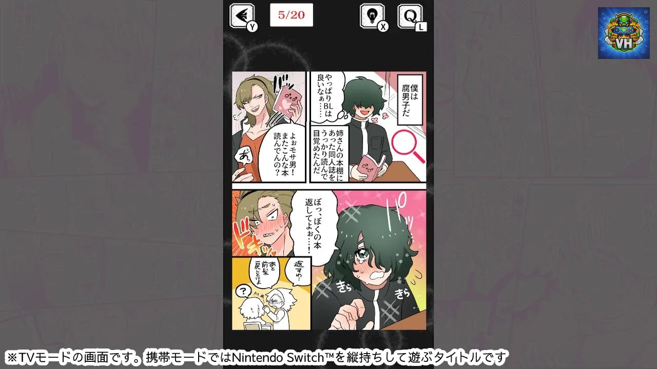 BLあるあるー絶対に見たことがある共感MAXボーイズラブ漫画ゲームー Nintendo Switch - ảnh màn hình 4