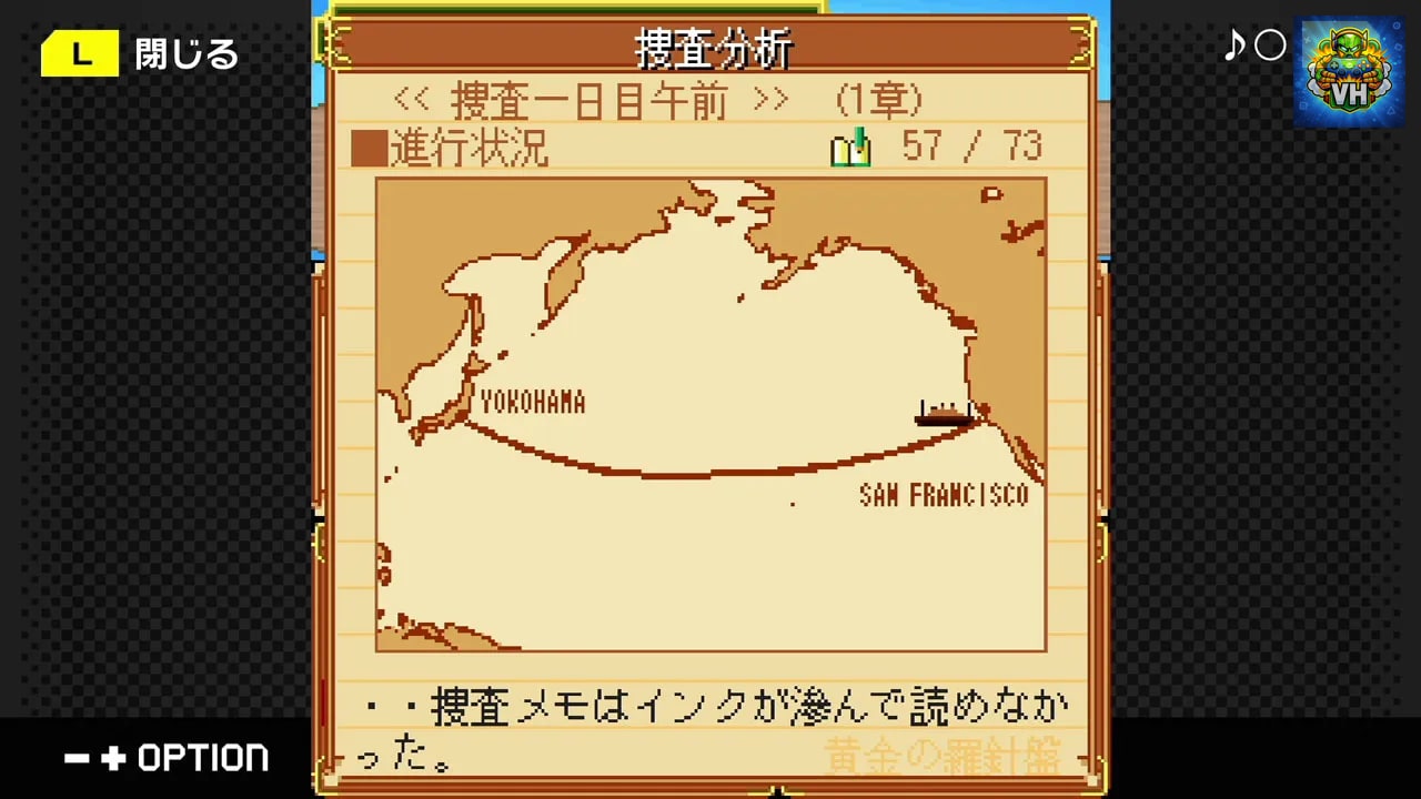 G-MODEアーカイブス+ 藤堂龍之介探偵日記 Vol.2「黄金の羅針盤～翔洋丸桑港航路殺人事件～」 Nintendo Switch - ảnh màn hình 4