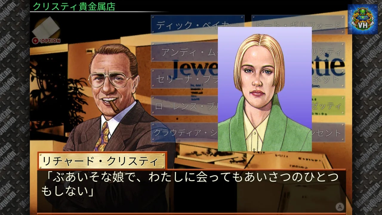 刑事J.B.ハロルドの事件簿　マンハッタン・レクイエム Nintendo Switch - ảnh màn hình 3