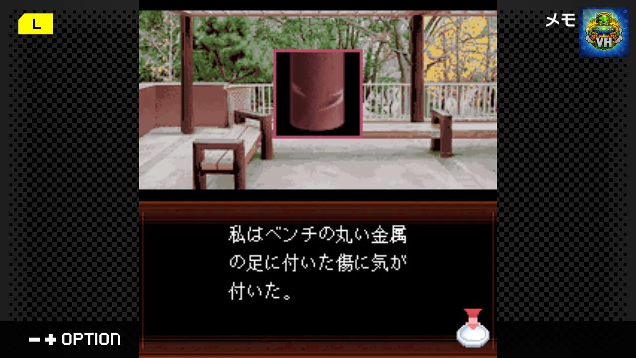 G-MODEアーカイブス42 いづみ事件ファイル Vol.2 黄昏編 Nintendo Switch - ảnh màn hình 5