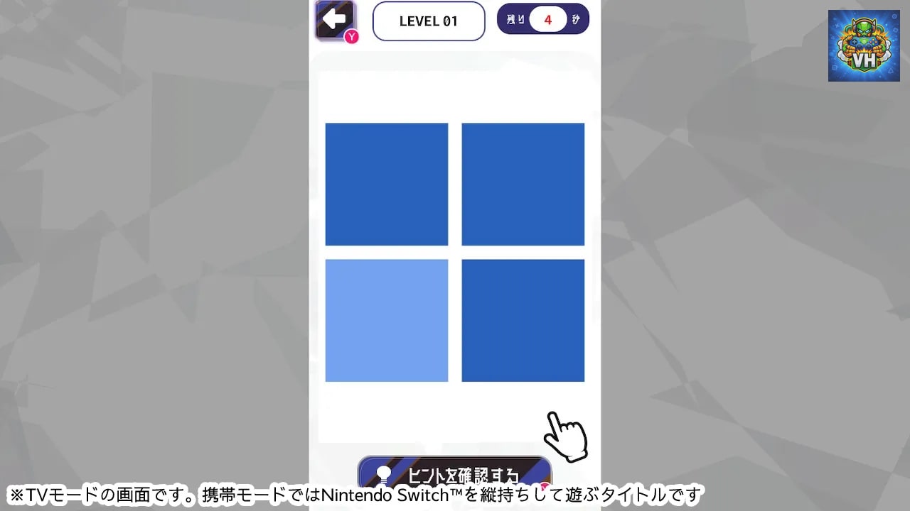 色彩感覚テストーアートな教養脳トレ常識IQチェックー Nintendo Switch - ảnh màn hình 4
