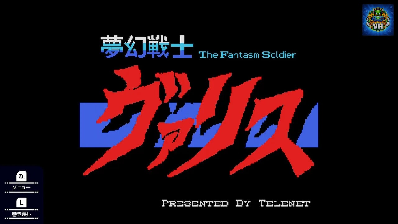 夢幻戦士ヴァリス for MSX Nintendo Switch - ảnh màn hình 1