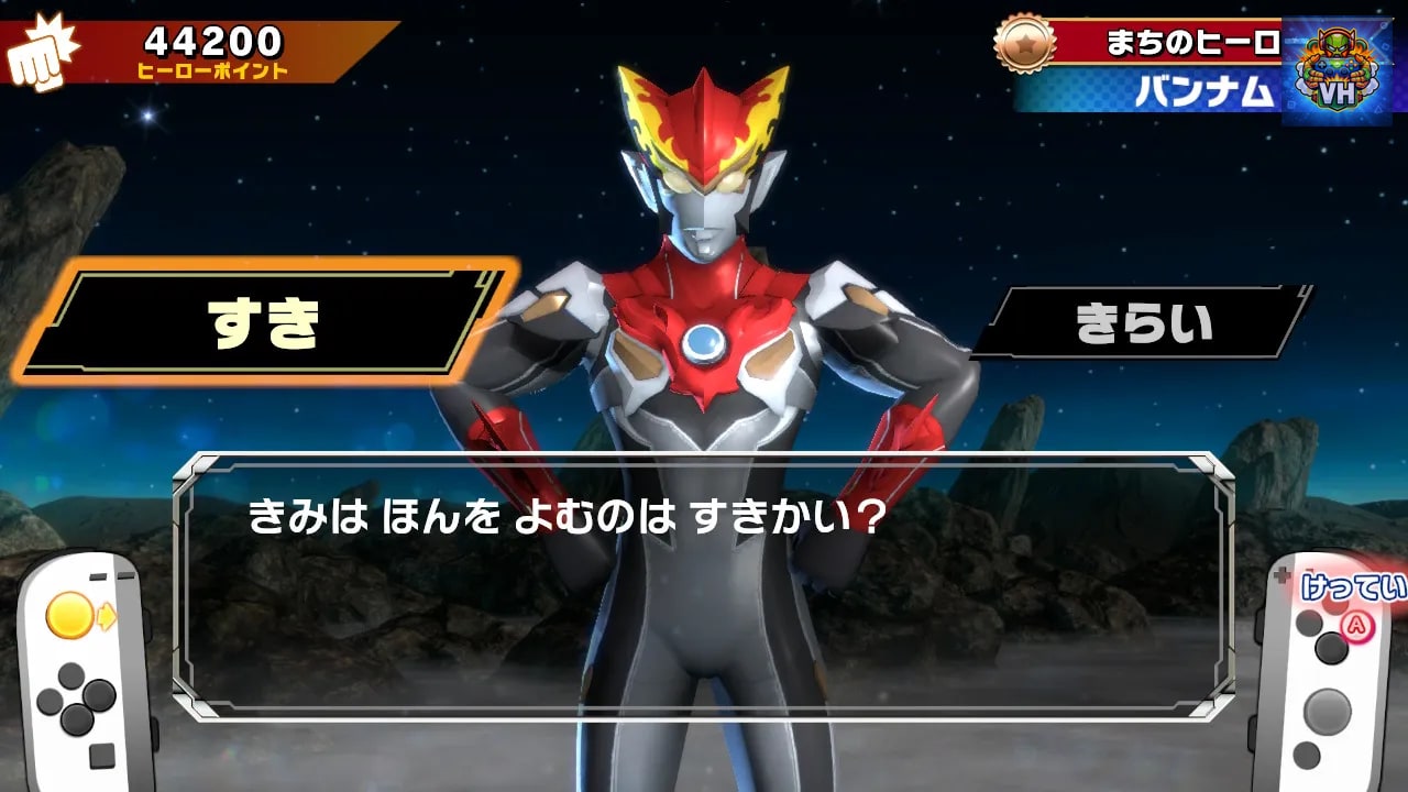 なりキッズパーク　ウルトラマンR／B Nintendo Switch - ảnh màn hình 1