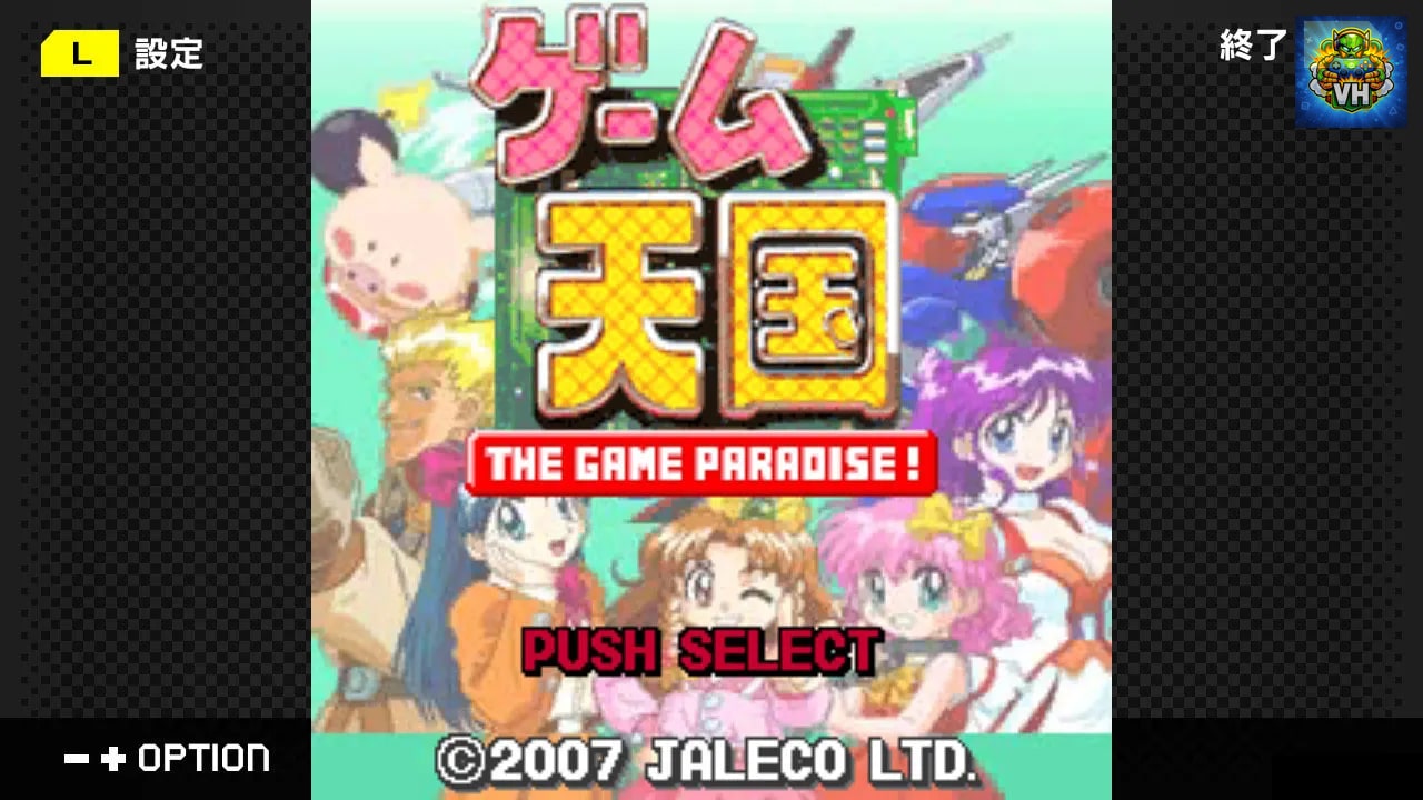 G-MODEアーカイブス+ ゲーム天国 Nintendo Switch - ảnh màn hình 2