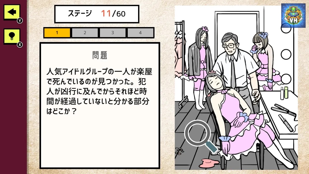 ミステリーの扉 ーナゾトキの時間2 スリルサスペンスな謎解き推理脱出ゲームー Nintendo Switch - ảnh màn hình 3