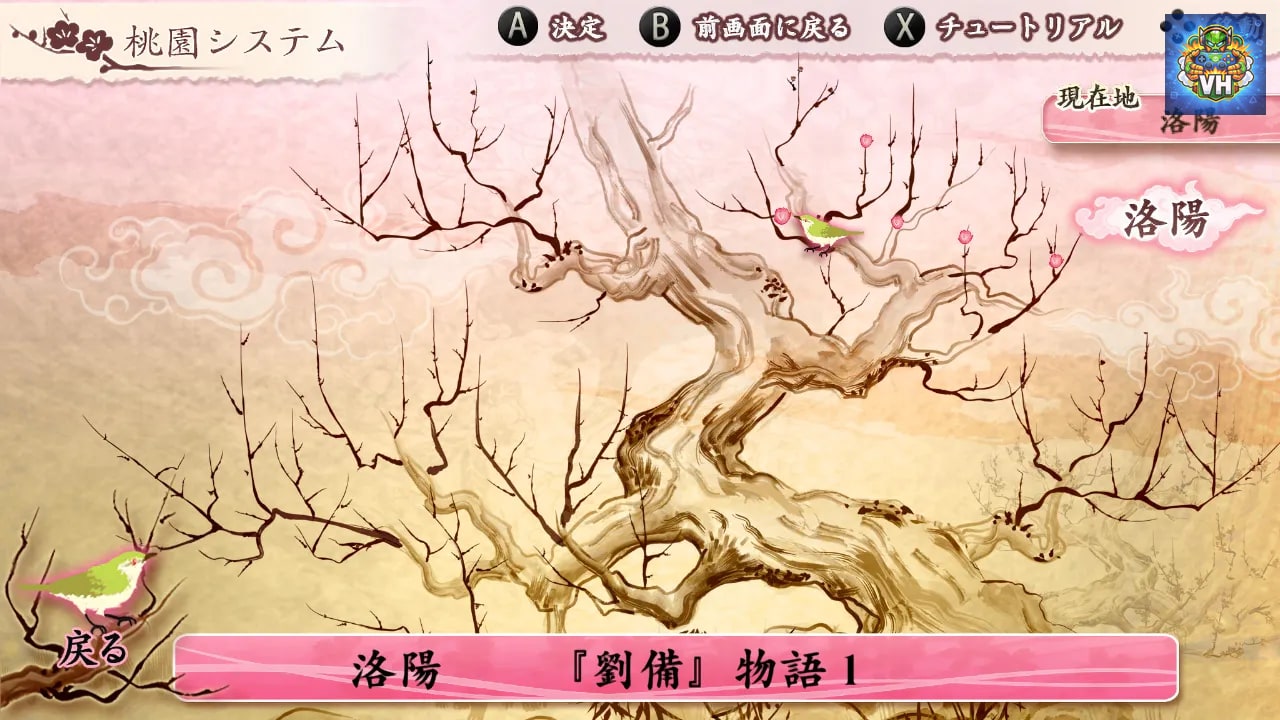 十三支演義 偃月三国伝1・2 for Nintendo Switch Nintendo Switch - ảnh màn hình 1