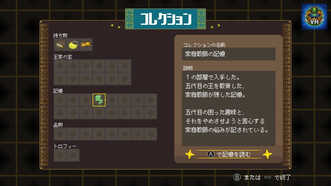Labyrinth of the Chaka King Nintendo Switch - ảnh màn hình 9