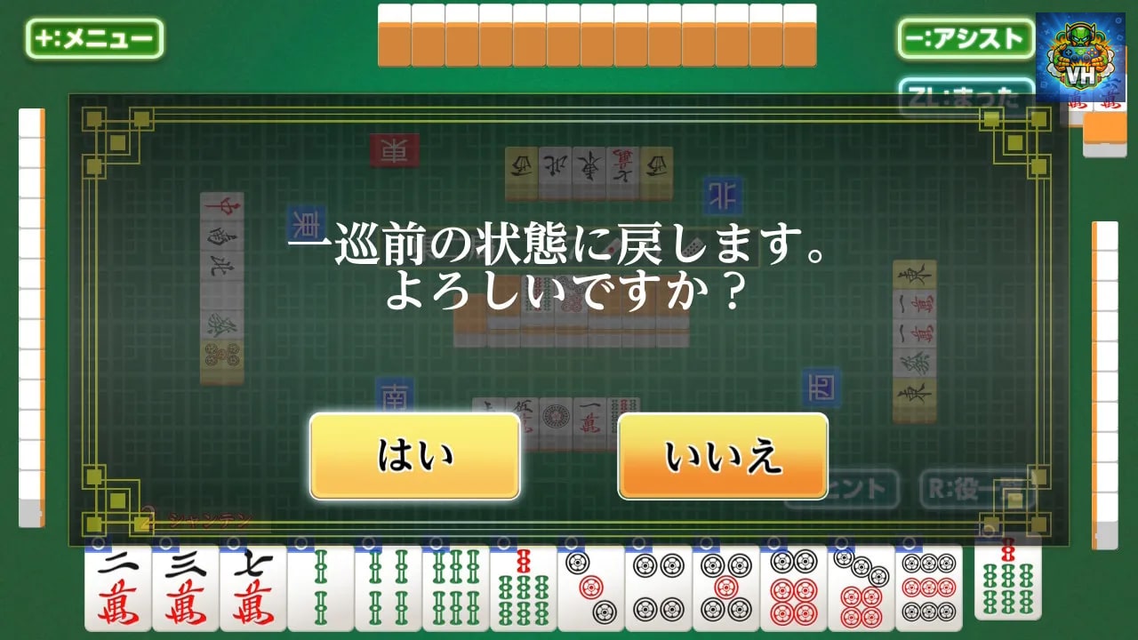 遊んで麻雀が強くなる！ 銀星麻雀DX Nintendo Switch - ảnh màn hình 4