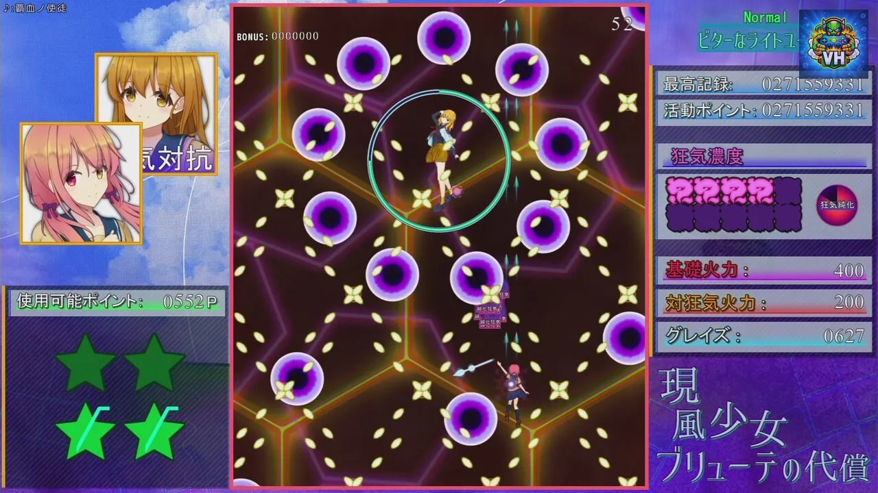 Girl Like A Dreaming - Flowering Sacrifice - Nintendo Switch - ảnh màn hình 4