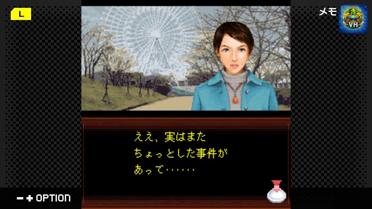 G-MODEアーカイブス42 いづみ事件ファイル Vol.2 黄昏編 Nintendo Switch - ảnh màn hình 4