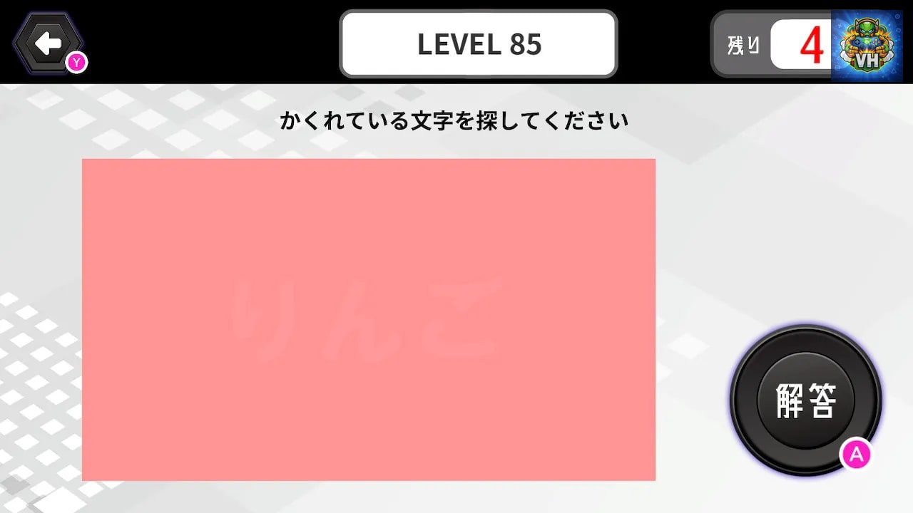 限界色彩感覚テスト　hardーアートな教養脳トレ常識IQチェックー﻿ Nintendo Switch - ảnh màn hình 4