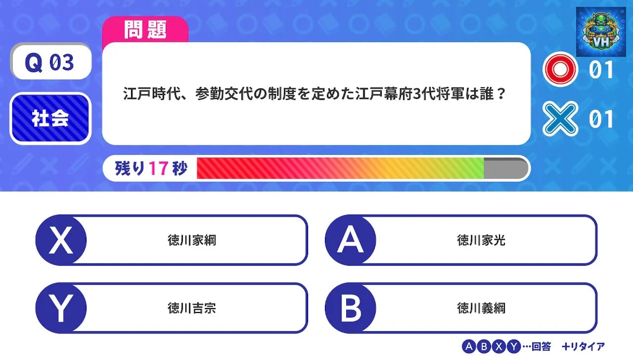 早押しクイズアカデミアー1人でめざせハイスコア!2人で対決4択クイズバトルー Nintendo Switch - ảnh màn hình 2