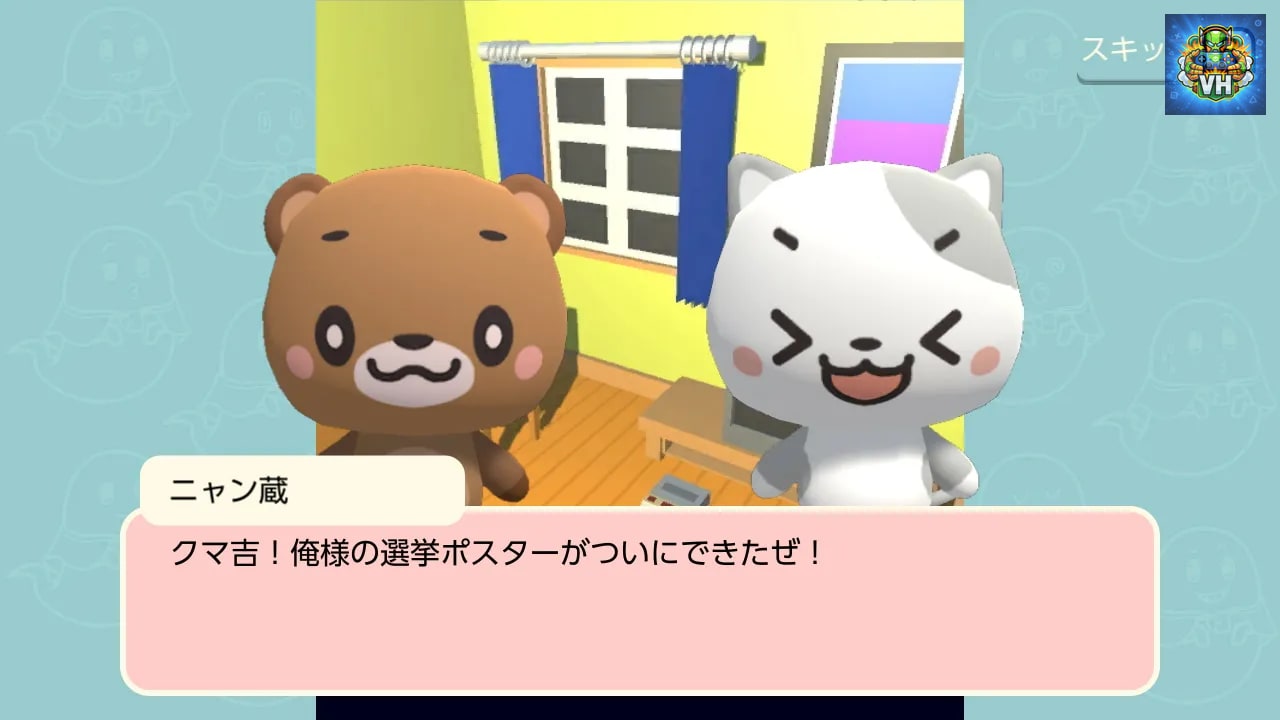 Createscape Town～Nyanzou&Kumakichi: Escape Game～ Nintendo Switch - ảnh màn hình 5