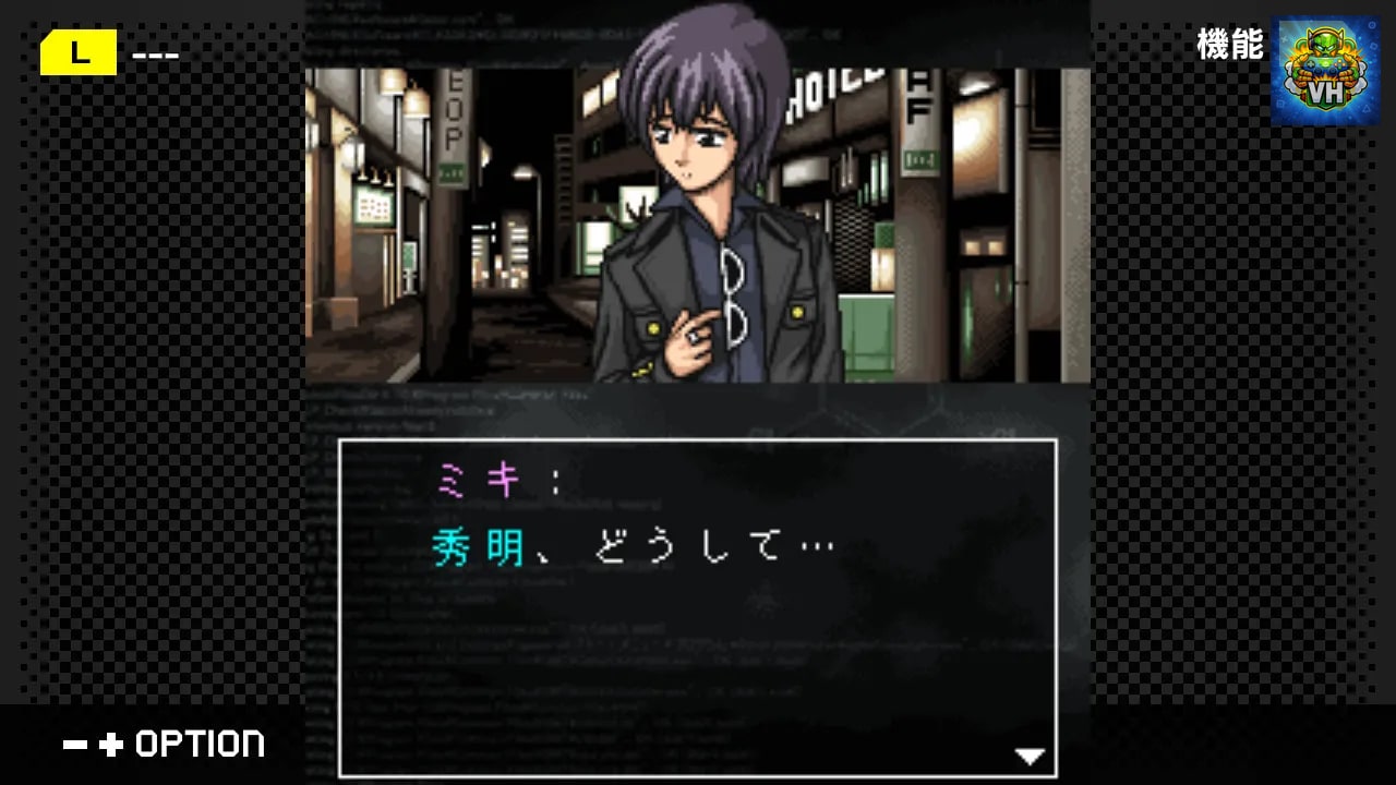 G-MODEアーカイブス+ サイコミステリー・シリーズ Vol.1「THREE -三つの記憶-」 Nintendo Switch - ảnh màn hình 1