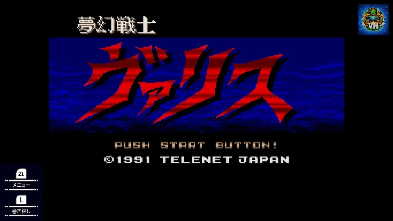 夢幻戦士ヴァリス for メガドライブ Nintendo Switch - ảnh màn hình 1
