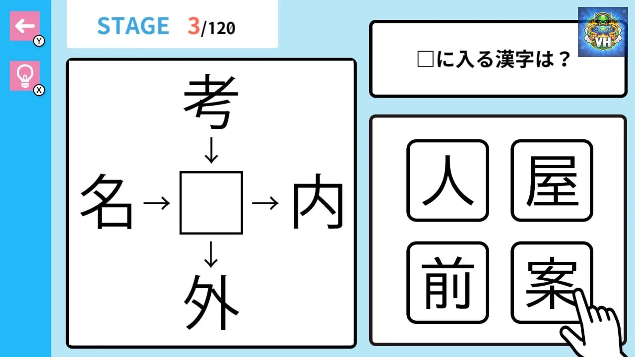 おくだけドリル 小学6年生漢字ーパズルで楽しく国語マスター学習勉強教養ゲームー Nintendo Switch - ảnh màn hình 1
