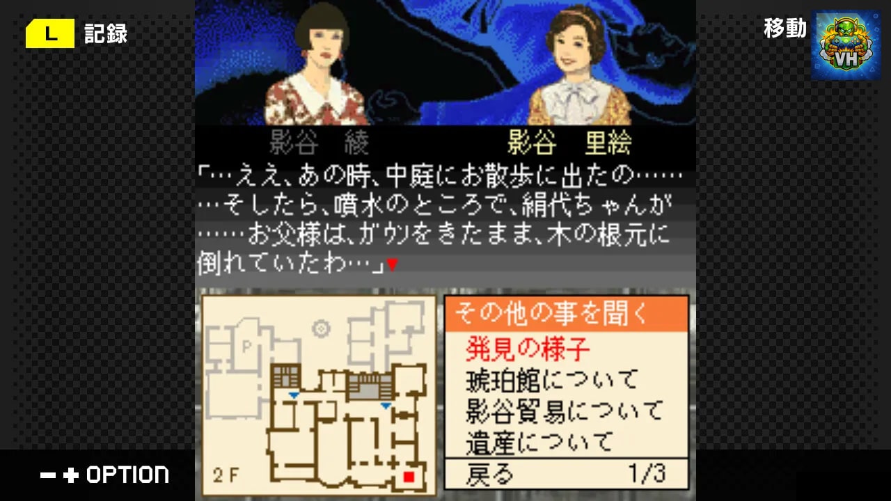 G-MODEアーカイブス+ 藤堂龍之介探偵日記 Vol.1「琥珀色の遺言～西洋骨牌連続殺人事件～」 Nintendo Switch - ảnh màn hình 1
