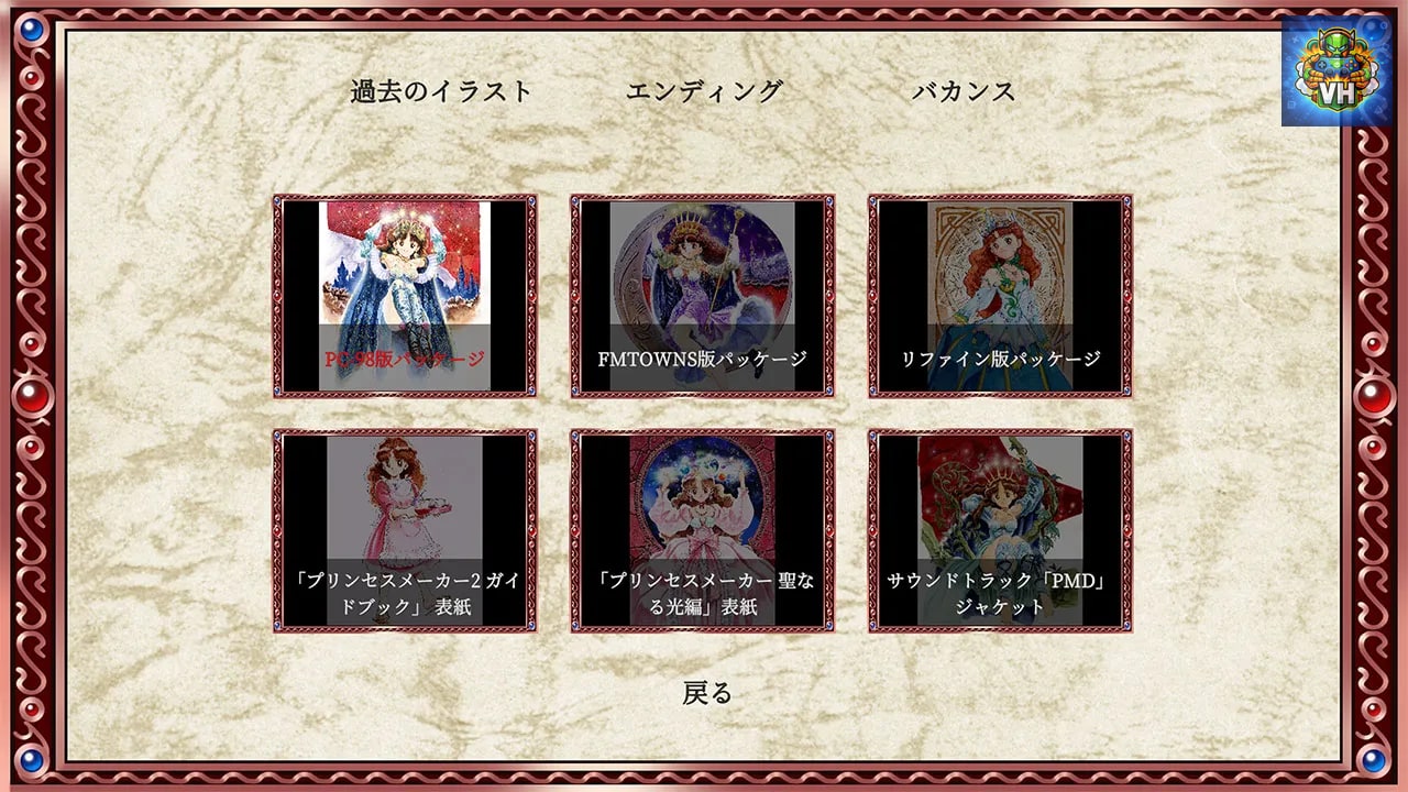 Princess Maker 2 Regeneration Nintendo Switch - ảnh màn hình 6