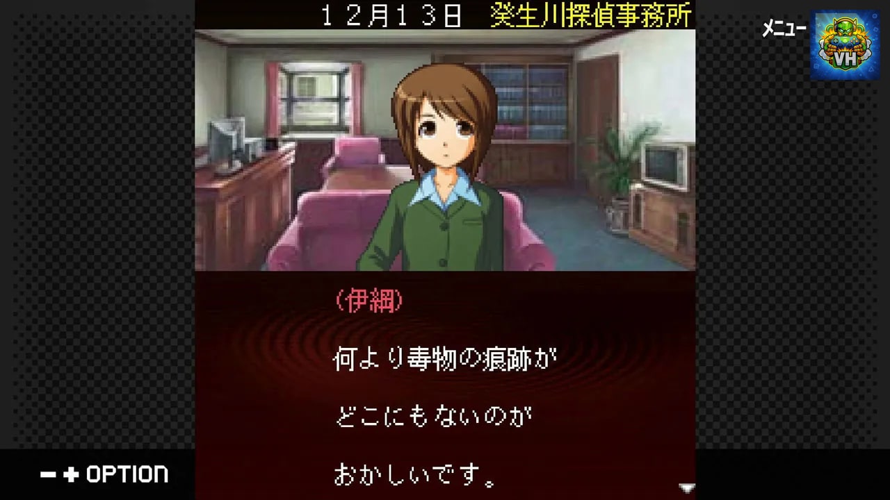 G-MODEアーカイブス+ 探偵・癸生川凌介事件譚 Vol.14「螺旋の棺殺人事件」 Nintendo Switch - ảnh màn hình 3