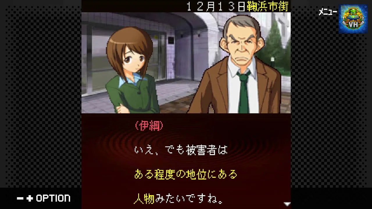 G-MODEアーカイブス+ 探偵・癸生川凌介事件譚 Vol.14「螺旋の棺殺人事件」 Nintendo Switch - ảnh màn hình 2
