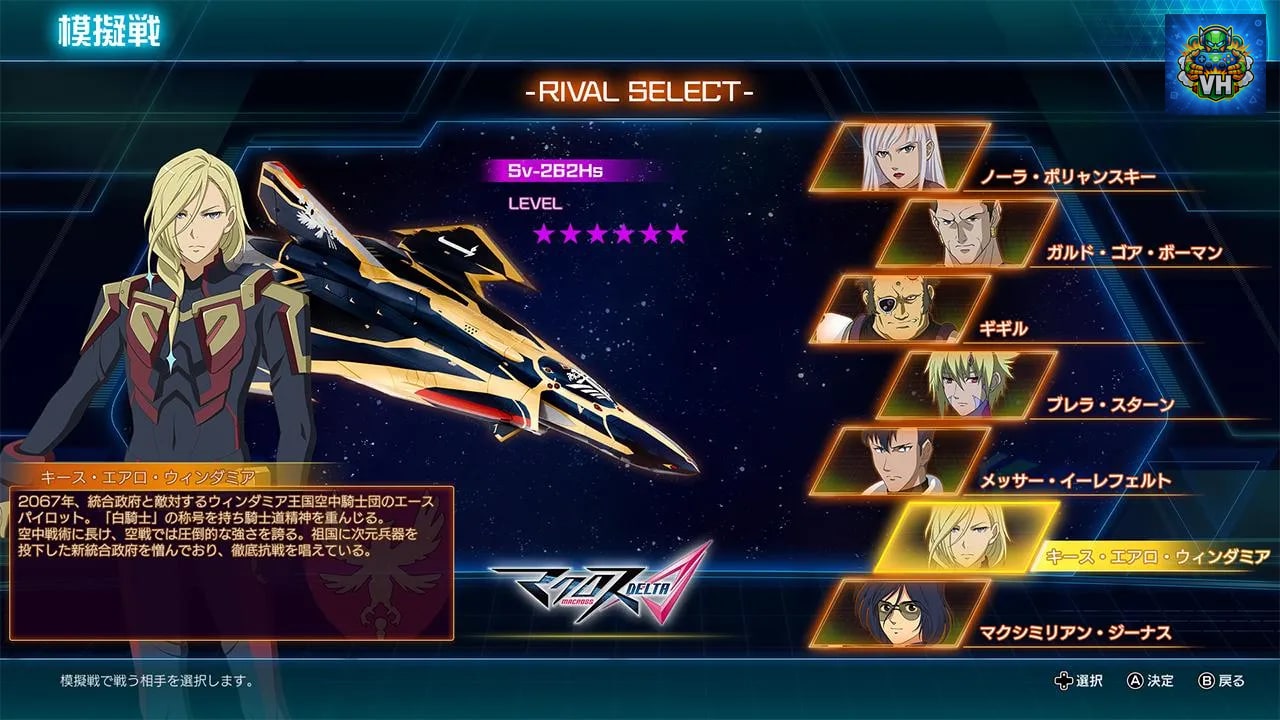 マクロス -Shooting Insight- Nintendo Switch - ảnh màn hình 4