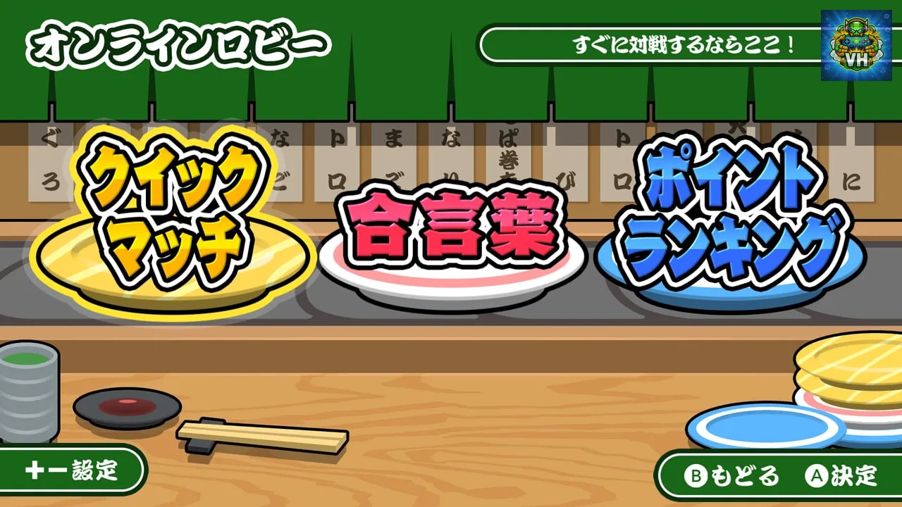 SUSHI Shot Online Nintendo Switch - ảnh màn hình 3