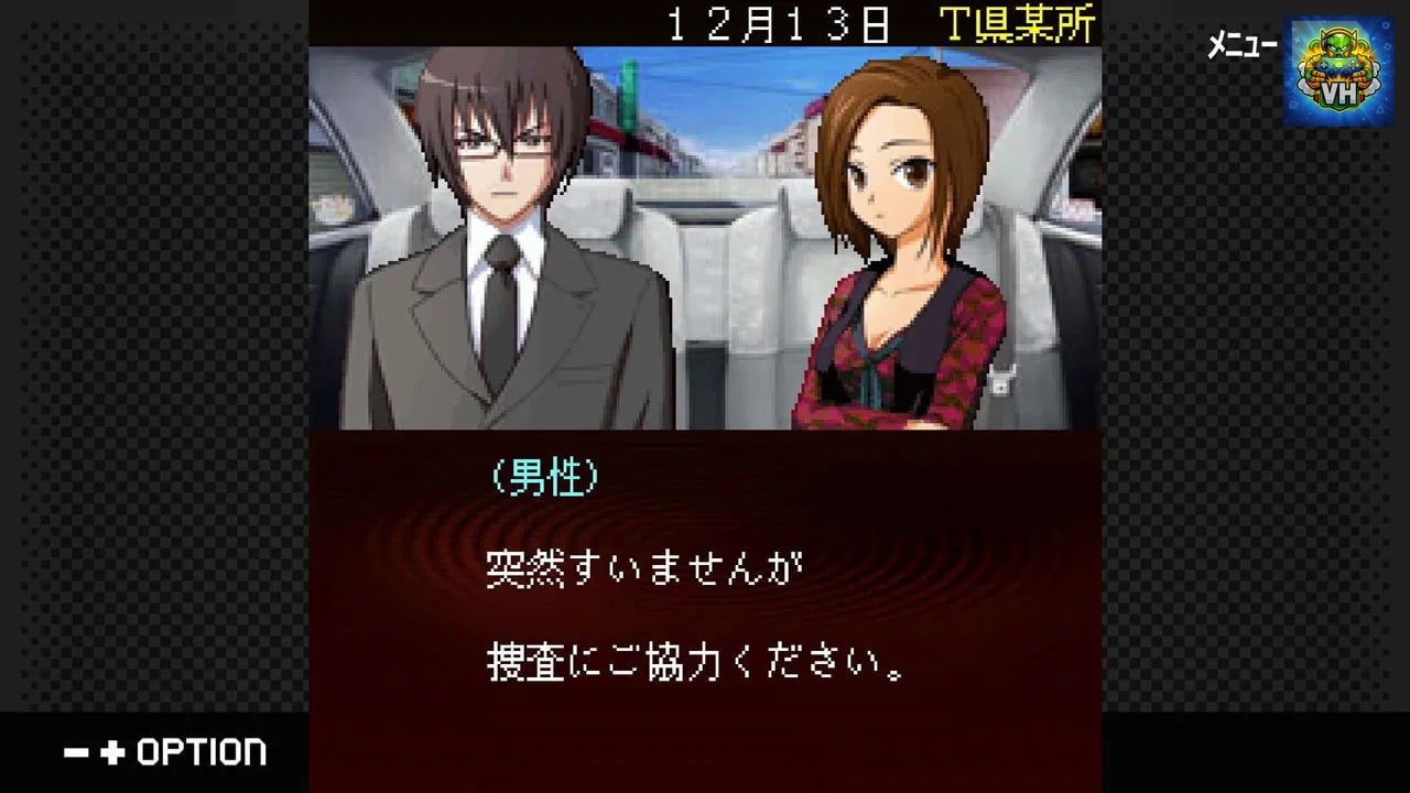 G-MODEアーカイブス+ 探偵・癸生川凌介事件譚 Vol.14「螺旋の棺殺人事件」 Nintendo Switch - ảnh màn hình 5
