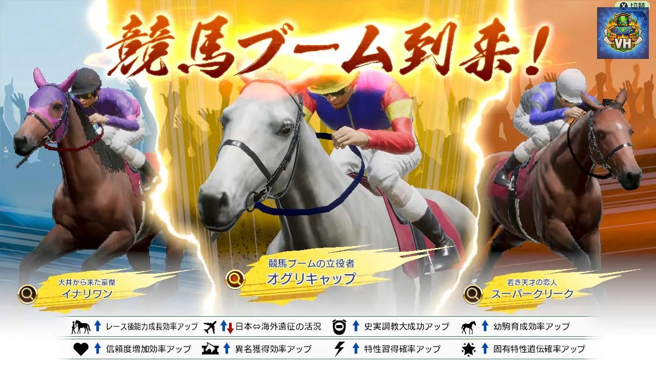 Winning Post 10 2024 Nintendo Switch - ảnh màn hình 2