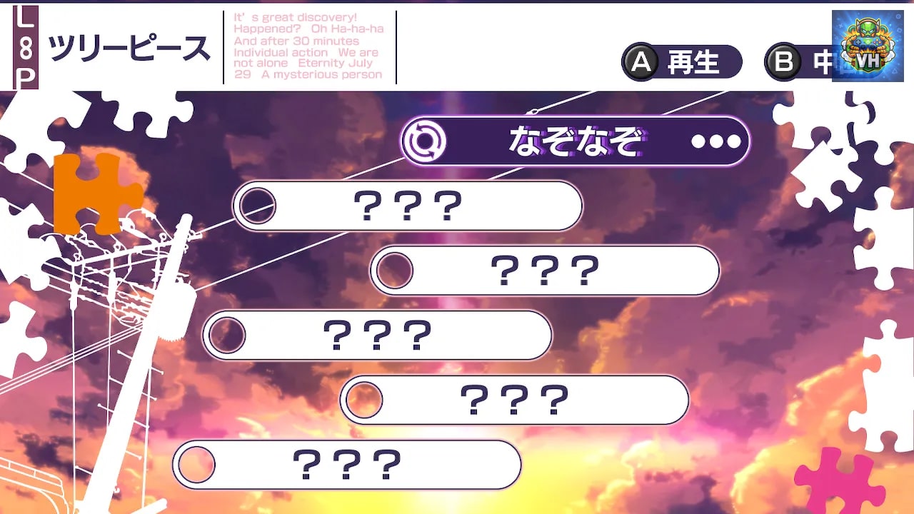 夏空のモノローグ ～Another Memory～ Nintendo Switch - ảnh màn hình 2