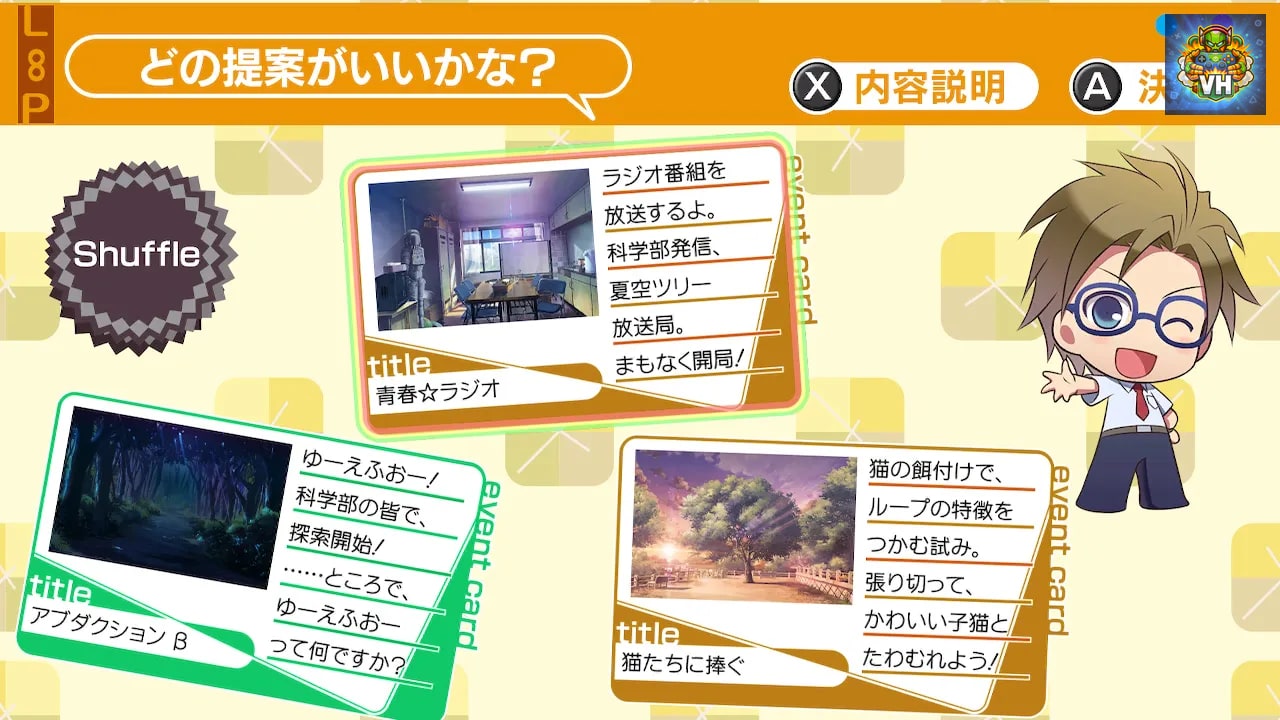 夏空のモノローグ ～Another Memory～ Nintendo Switch - ảnh màn hình 6