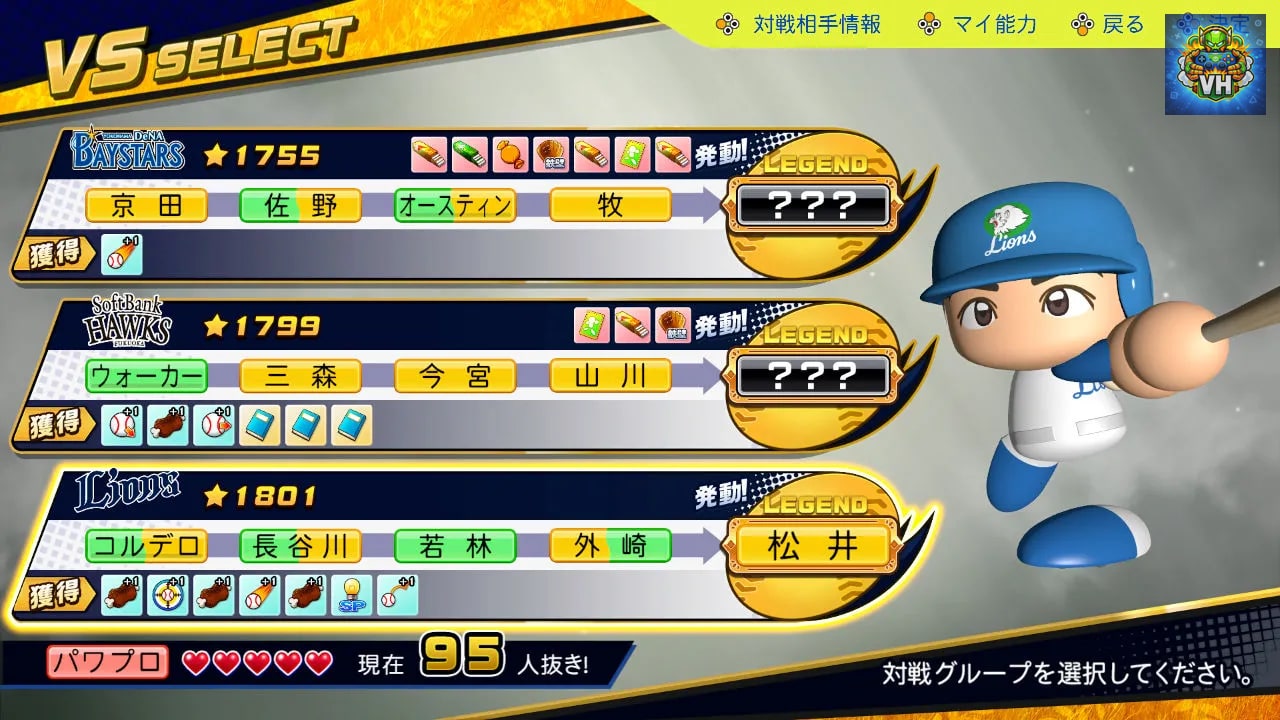 パワフルプロ野球2024-2025 Nintendo Switch - ảnh màn hình 5