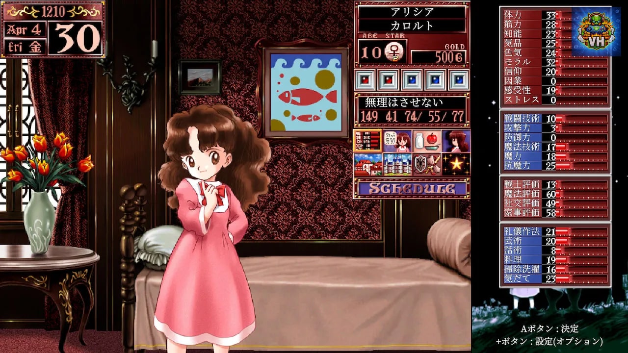 Princess Maker 2 Regeneration Nintendo Switch - ảnh màn hình 4