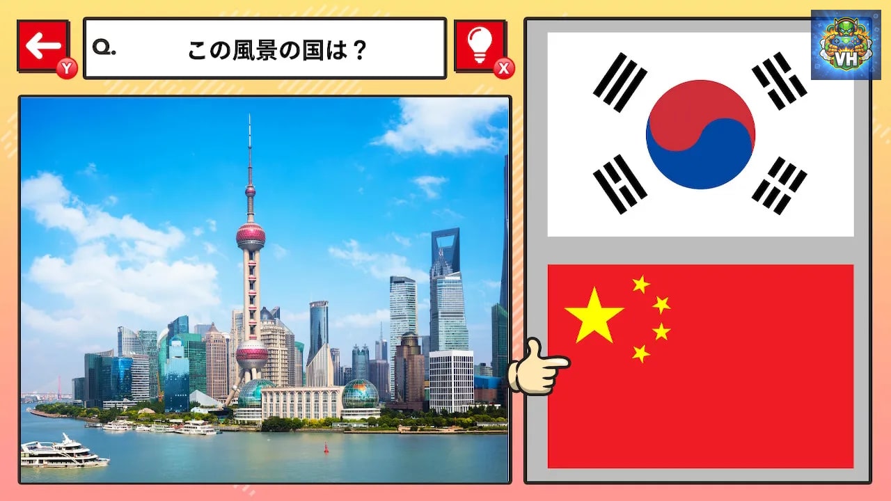 超難問！国旗で2択常識クイズーゲームで楽しく世界旅行激ムズ脳トレ脳活アハ活検定ー Nintendo Switch - ảnh màn hình 4
