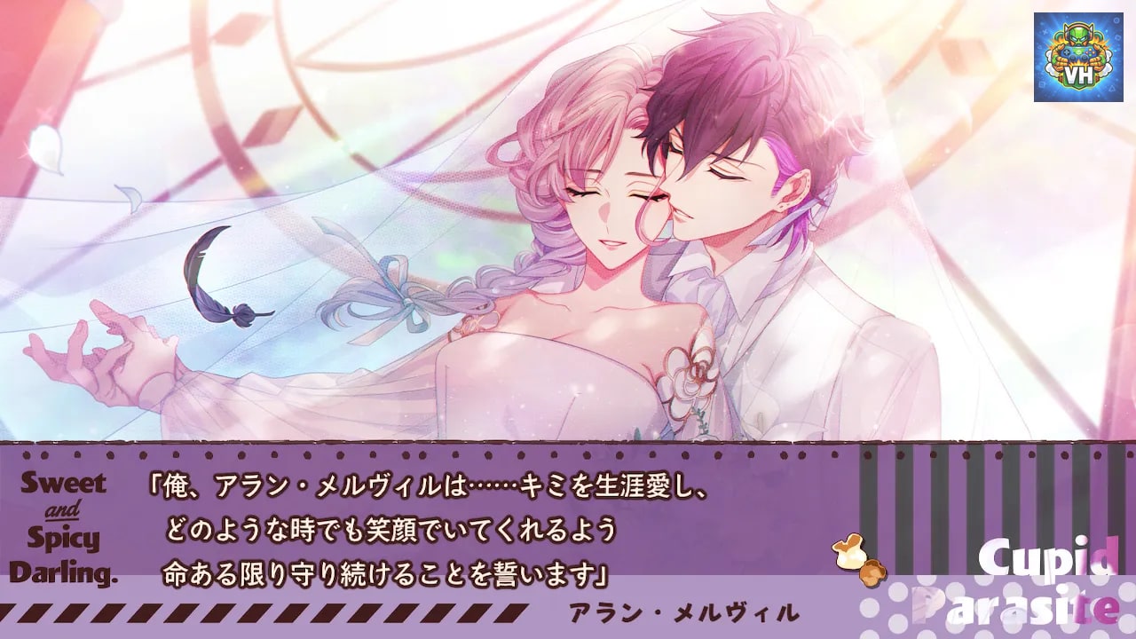 キューピット・パラサイト -Sweet & Spicy Darling.- Nintendo Switch - ảnh màn hình 3
