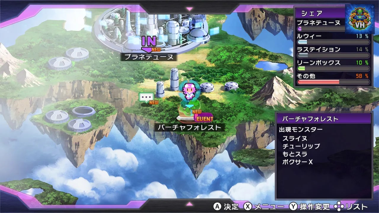 超次次元ゲイム ネプテューヌRe;Birth1 Nintendo Switch - ảnh màn hình 4
