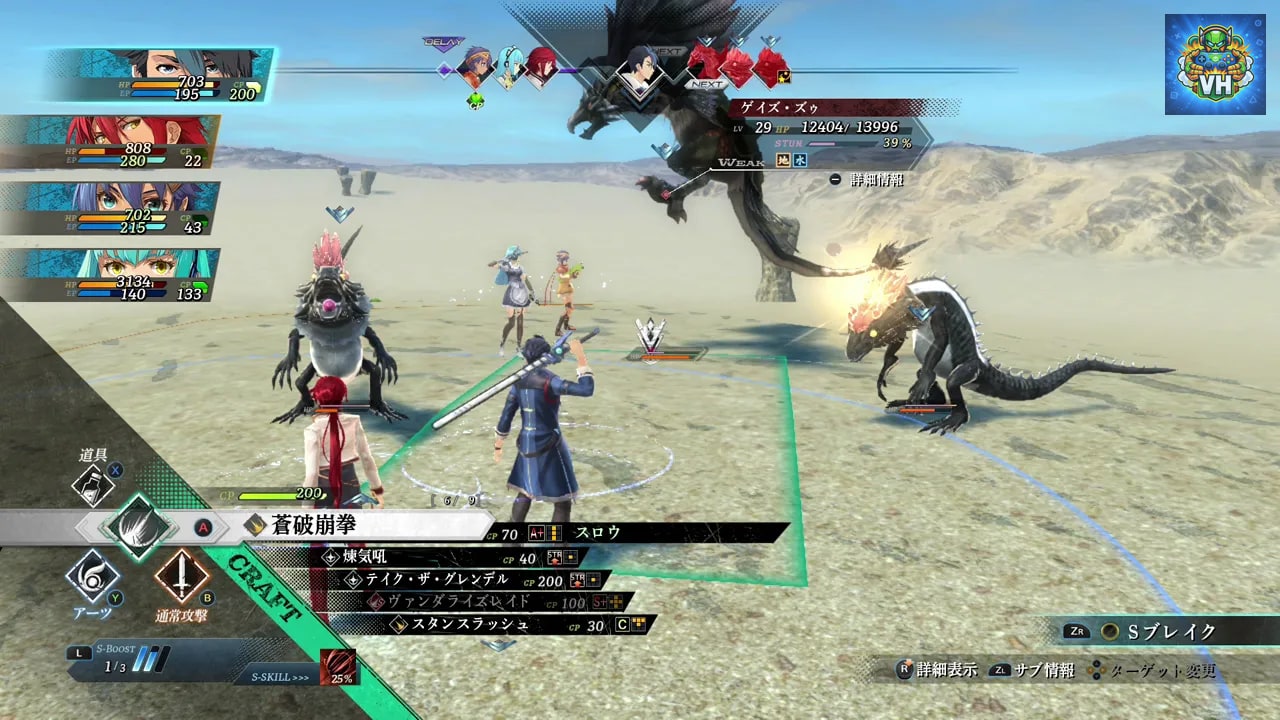 英雄伝説 黎の軌跡 for Nintendo Switch Nintendo Switch - ảnh màn hình 1