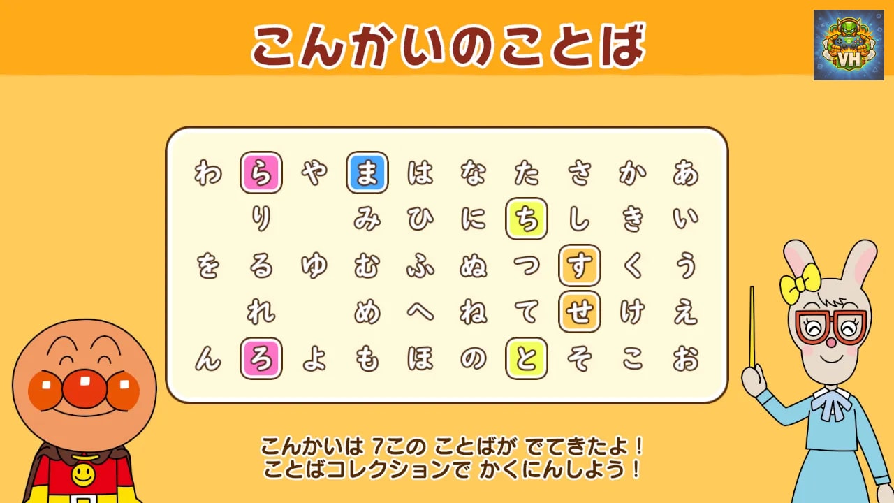 アンパンマン タッチでエンジョイ！ あいうえお教室 for Nintendo Switch Nintendo Switch - ảnh màn hình 4