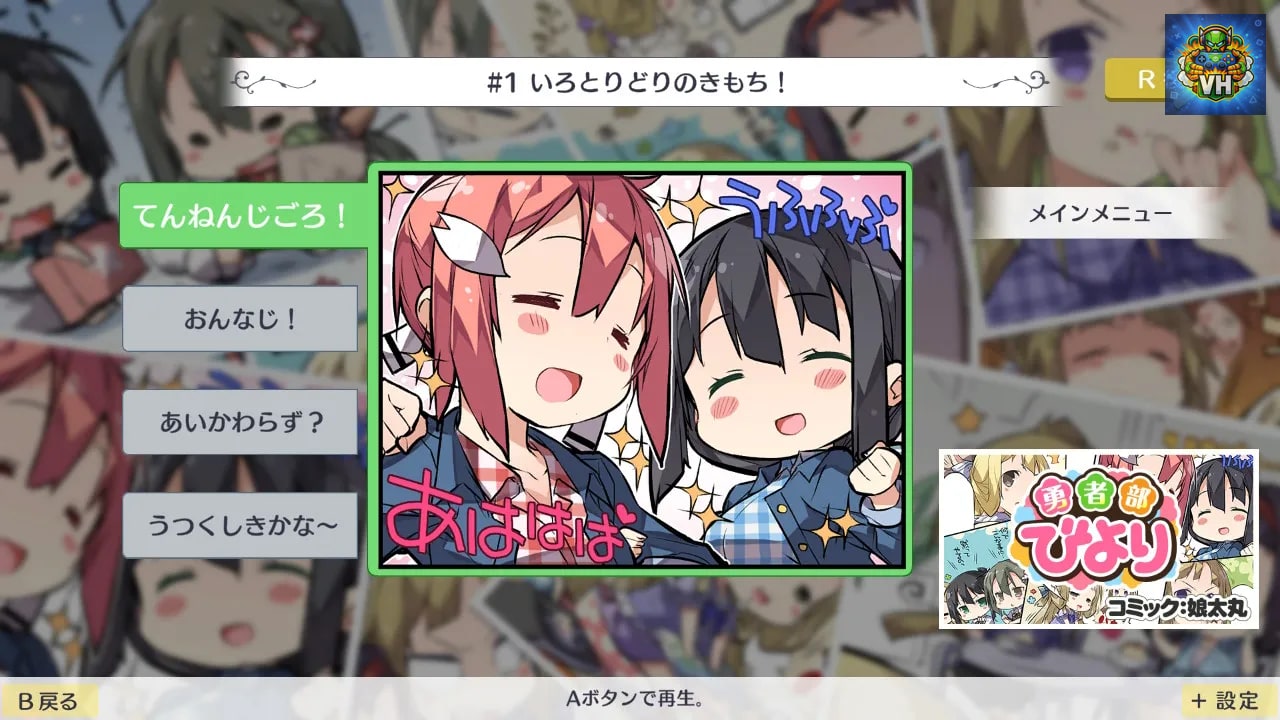 結城友奈は勇者である 花結いのきらめき vol.6 Nintendo Switch - ảnh màn hình 4