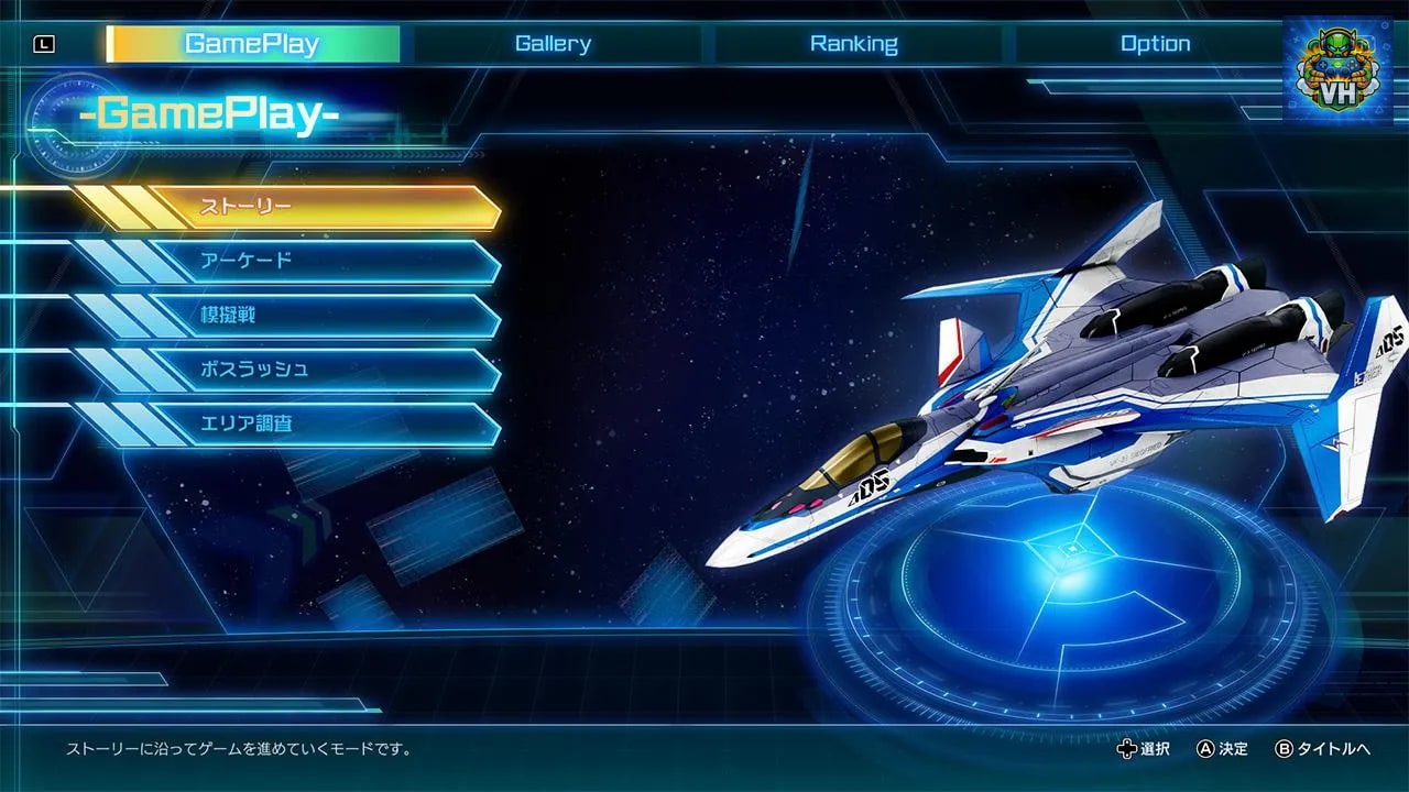 マクロス -Shooting Insight- Nintendo Switch - ảnh màn hình 3