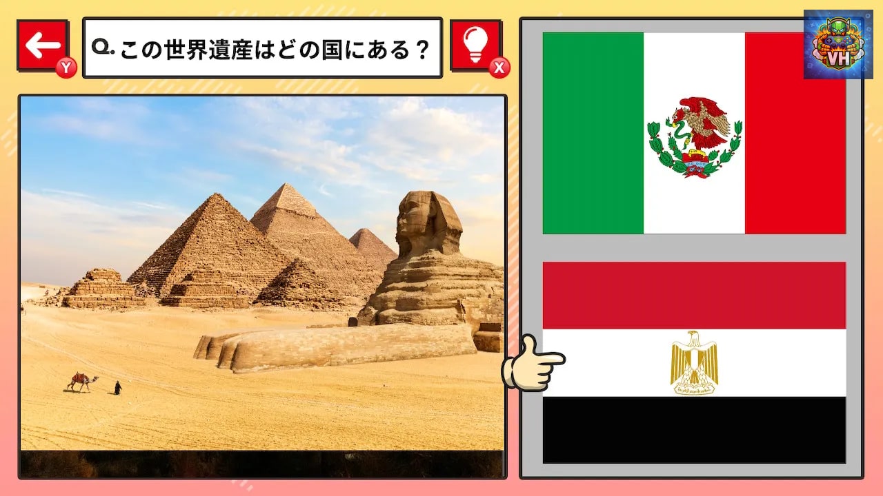 超難問！国旗で2択常識クイズーゲームで楽しく世界旅行激ムズ脳トレ脳活アハ活検定ー Nintendo Switch - ảnh màn hình 2