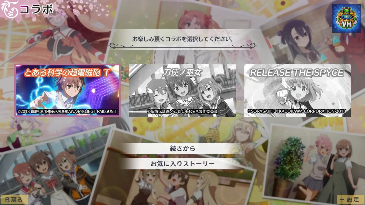 結城友奈は勇者である 花結いのきらめき vol.5 Nintendo Switch - ảnh màn hình 1