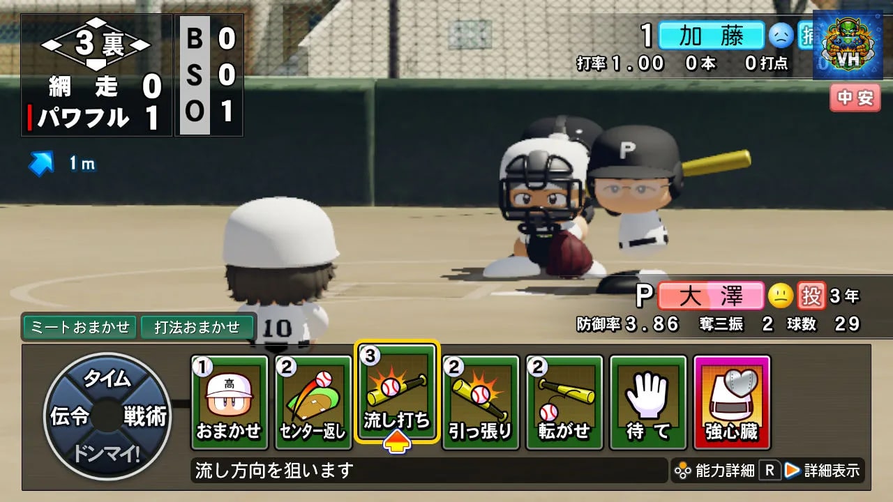 パワフルプロ野球2024-2025 Nintendo Switch - ảnh màn hình 3